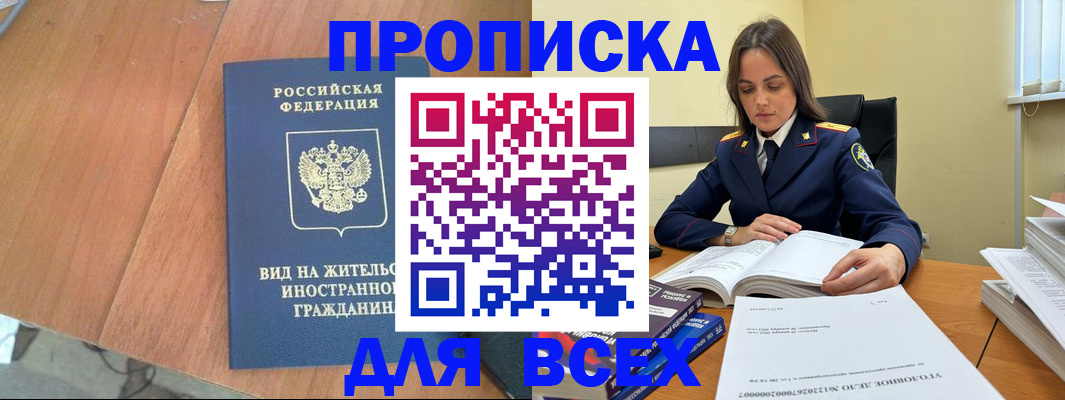 временная регистрация законно в Тихвине