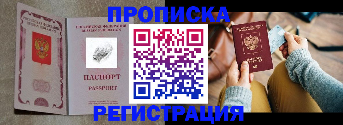 прописка поиск в Тихвине